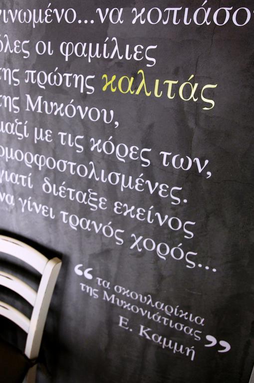 Fresh Boutique Hotel Mykonos Town Екстериор снимка